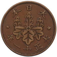 Монета 1 сен 1922 года Япония (аверс)
