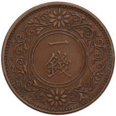 Монета 1 сен 1922 года Япония (реверс)