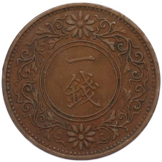 Монета 1 сен 1922 года Япония (реверс)