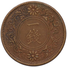 Монета 1 сен 1922 года Япония (реверс)