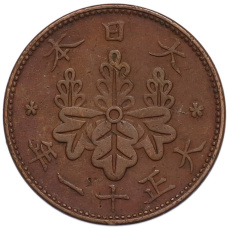 Монета 1 сен 1922 года Япония (аверс)