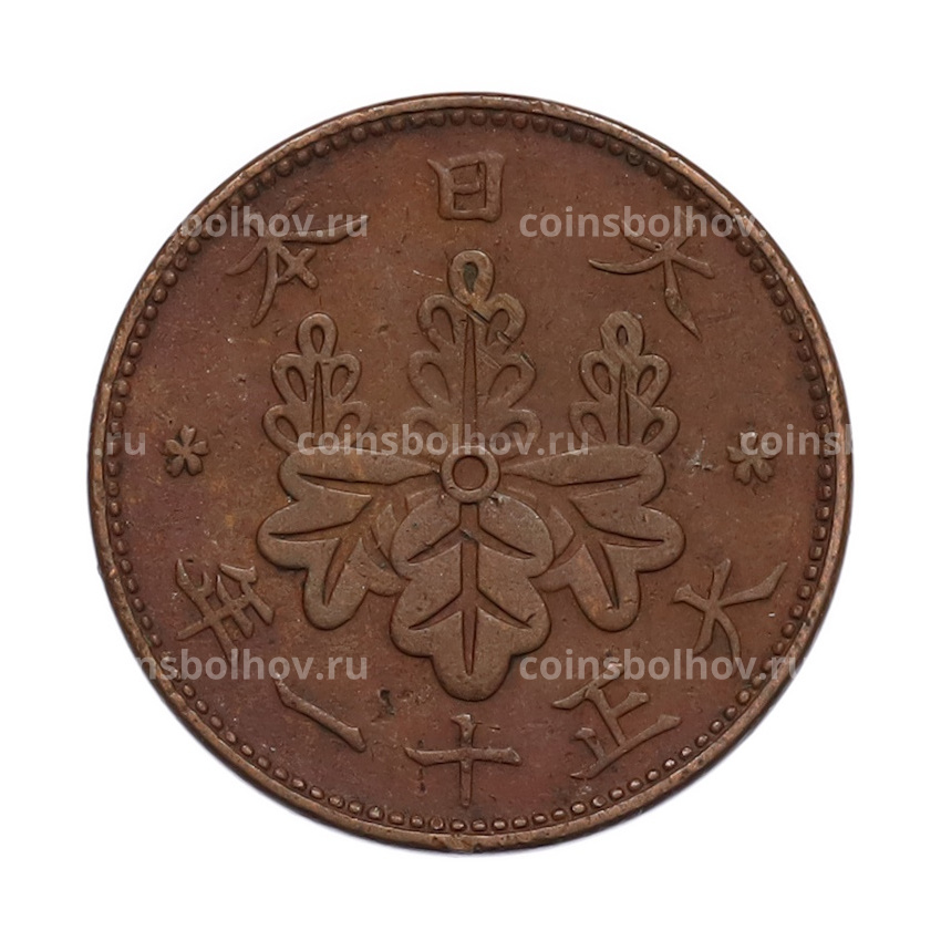 Монета 1 сен 1922 года Япония