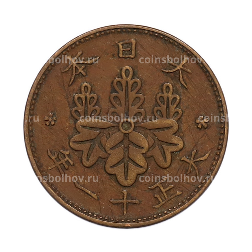 Монета 1 сен 1922 года Япония