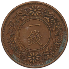 Монета 1 сен 1922 года Япония (реверс)