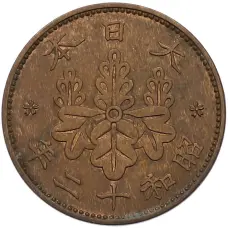 Монета 1 сен 1937 года Япония (аверс)