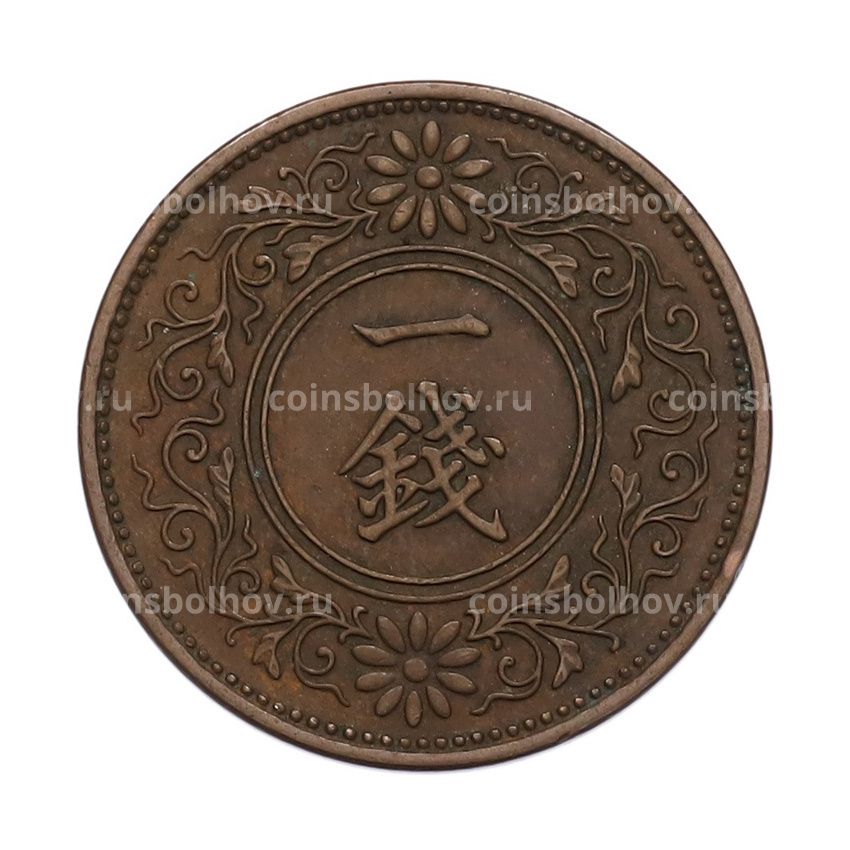 Монета 1 сен 1937 года Япония (вид 2)