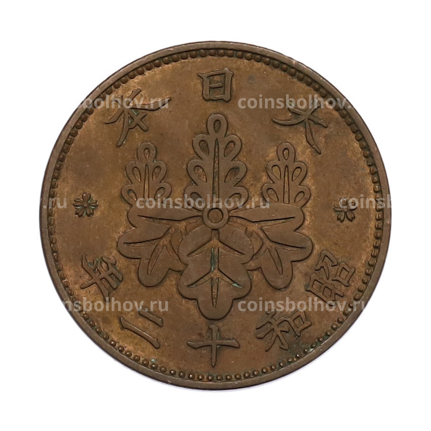 Монета 1 сен 1937 года Япония