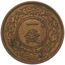 Монета 1 сен 1937 года Япония (реверс)