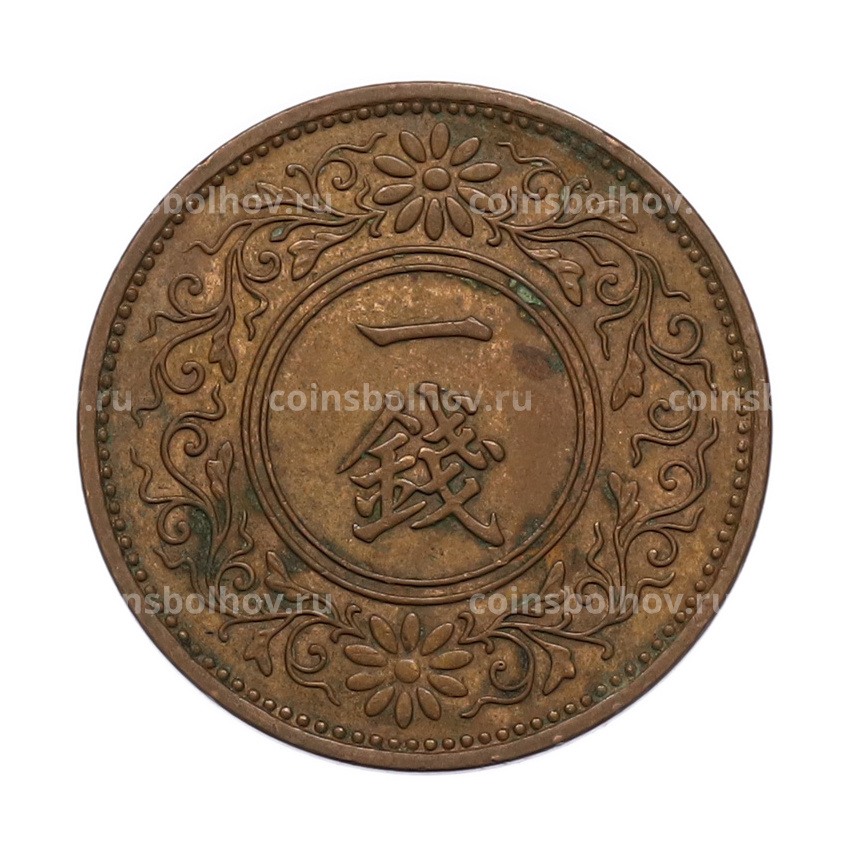Монета 1 сен 1937 года Япония (вид 2)