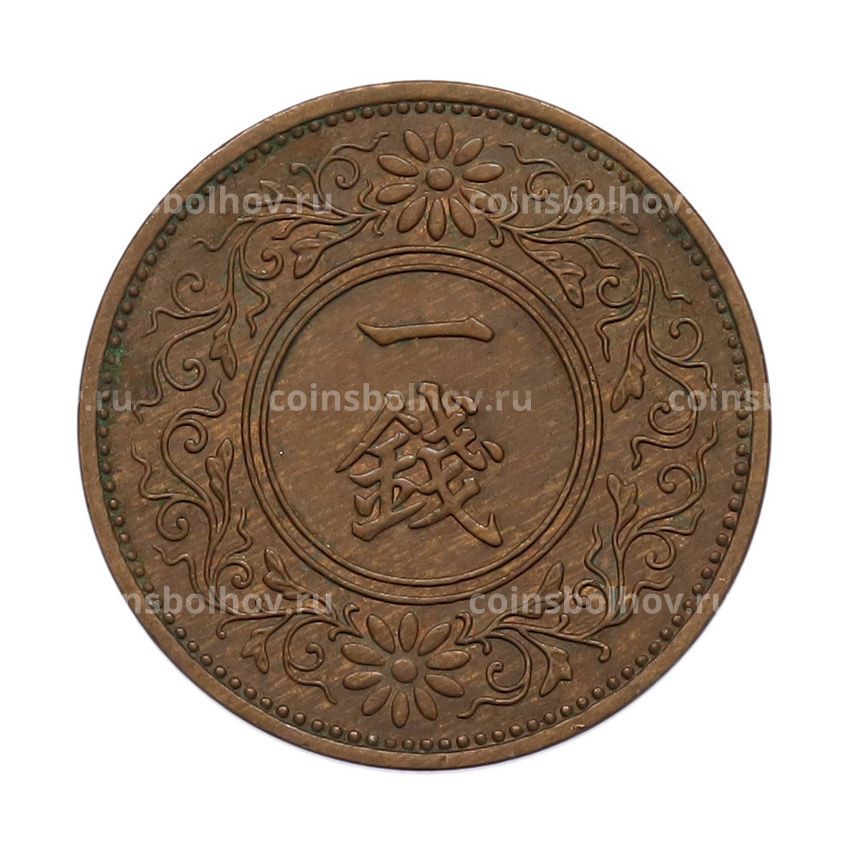 Монета 1 сен 1937 года Япония (вид 2)