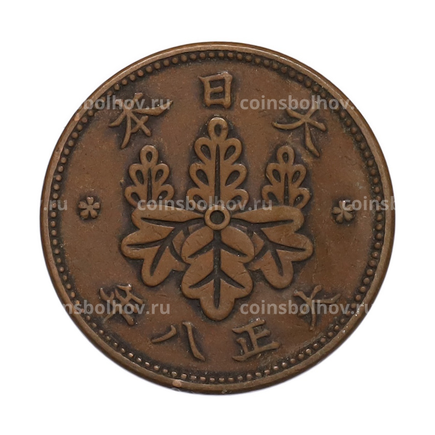 Монета 1 сен 1919 года Япония