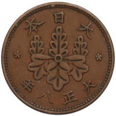 Монета 1 сен 1919 года Япония (аверс)