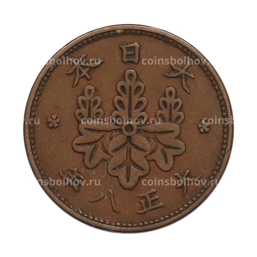 Монета 1 сен 1919 года Япония