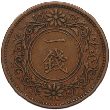 Монета 1 сен 1919 года Япония (реверс)
