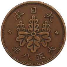 Монета 1 сен 1919 года Япония (аверс)