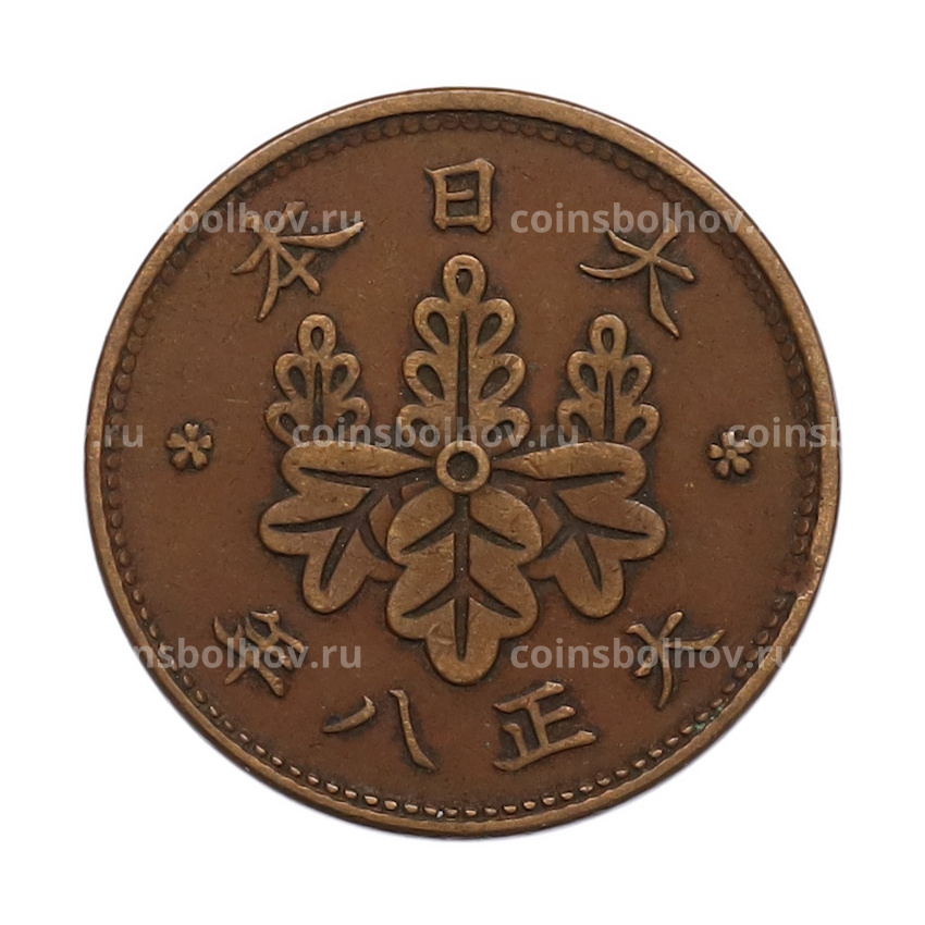 Монета 1 сен 1919 года Япония