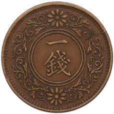 Монета 1 сен 1919 года Япония (реверс)