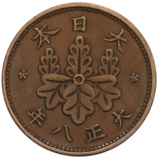 Монета 1 сен 1919 года Япония (аверс)