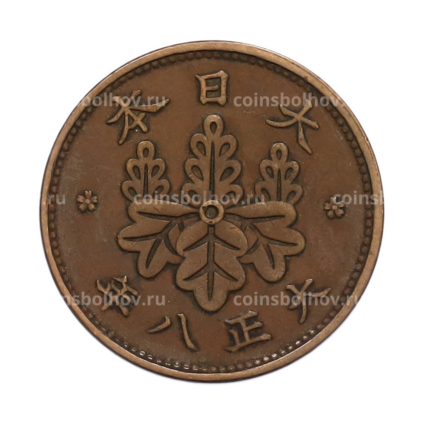 Монета 1 сен 1919 года Япония