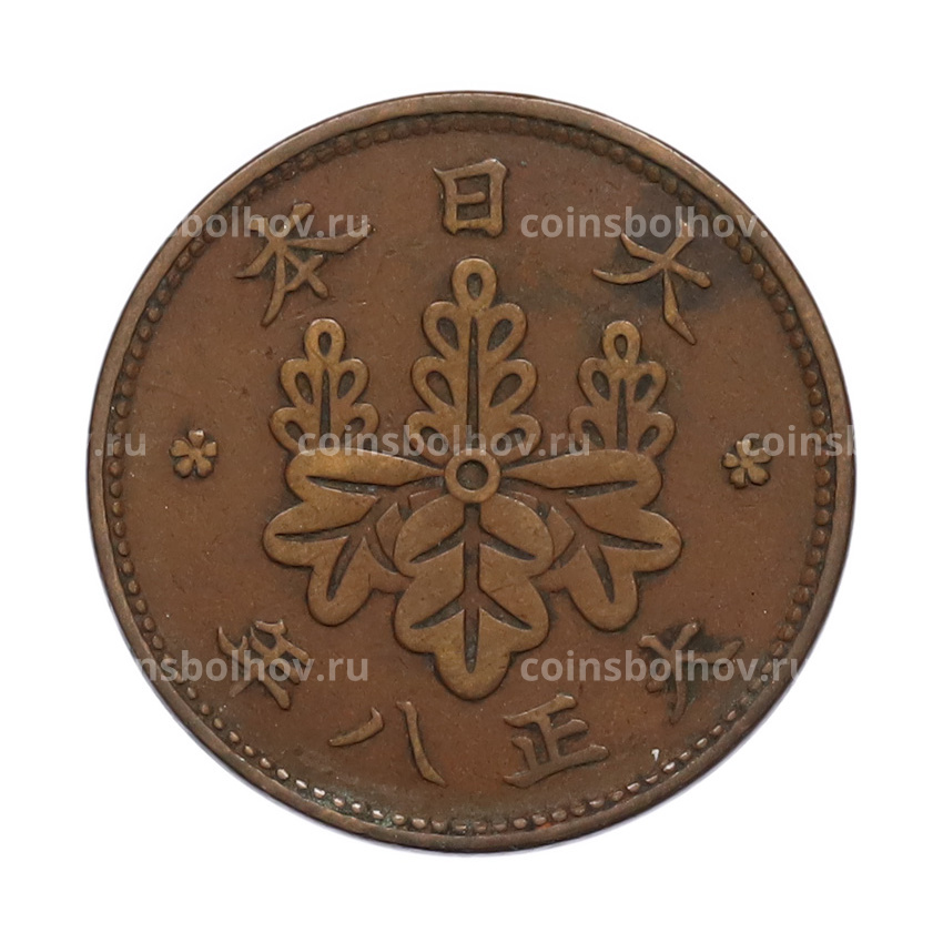 Монета 1 сен 1919 года Япония