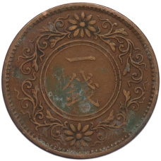 Монета 1 сен 1919 года Япония (реверс)