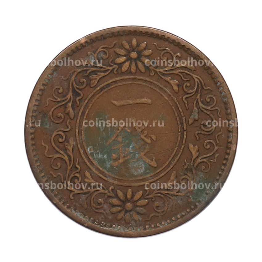 Монета 1 сен 1919 года Япония (вид 2)