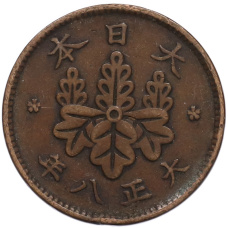 Монета 1 сен 1919 года Япония (аверс)