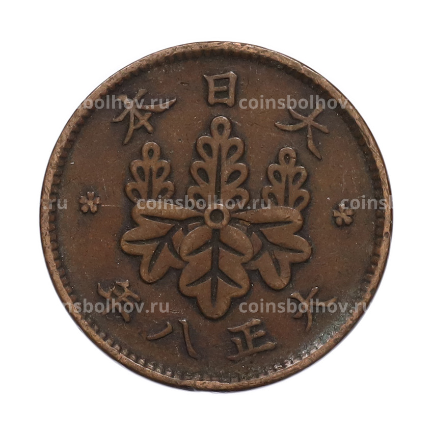 Монета 1 сен 1919 года Япония