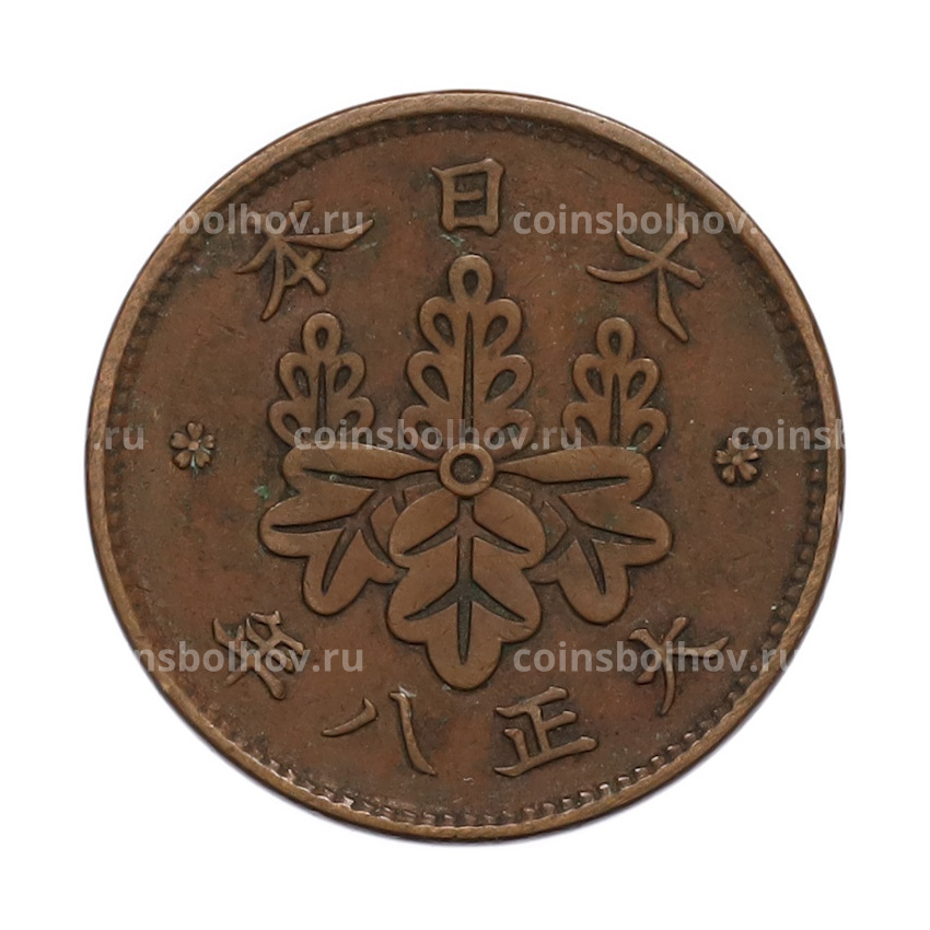 Монета 1 сен 1919 года Япония
