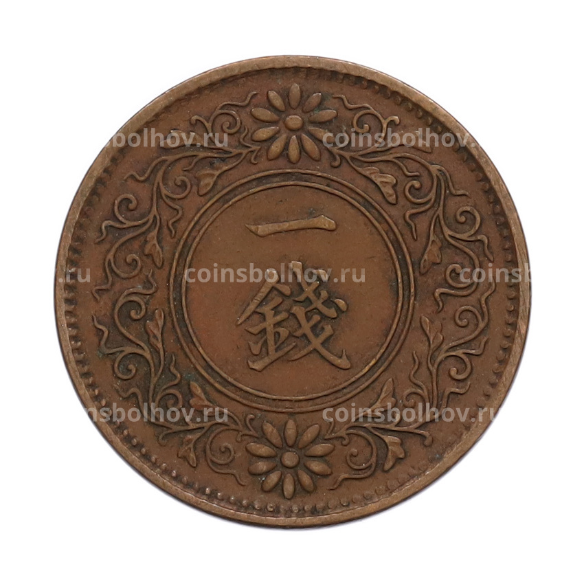 Монета 1 сен 1919 года Япония (вид 2)