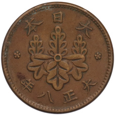 Монета 1 сен 1919 года Япония (аверс)