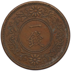 Монета 1 сен 1919 года Япония (реверс)