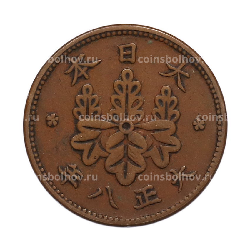 Монета 1 сен 1919 года Япония