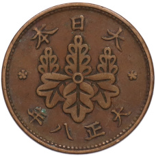 Монета 1 сен 1919 года Япония (аверс)