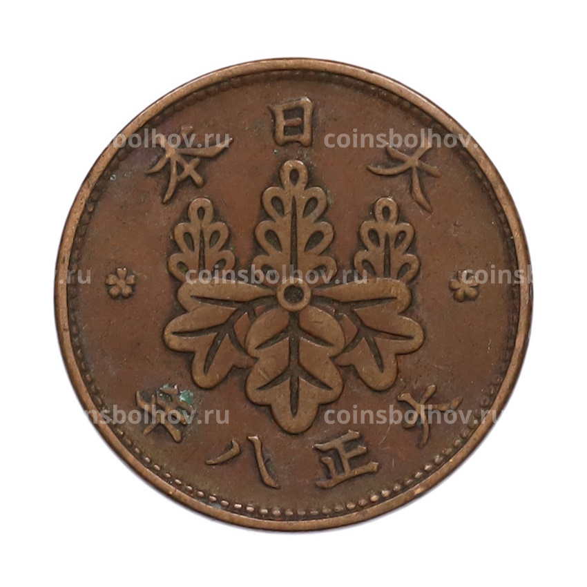 Монета 1 сен 1919 года Япония