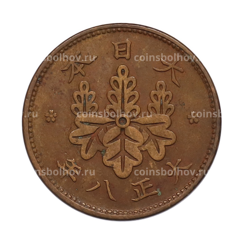 Монета 1 сен 1919 года Япония