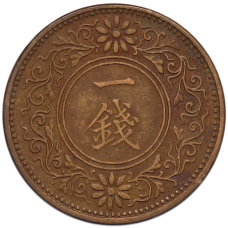 Монета 1 сен 1919 года Япония (реверс)
