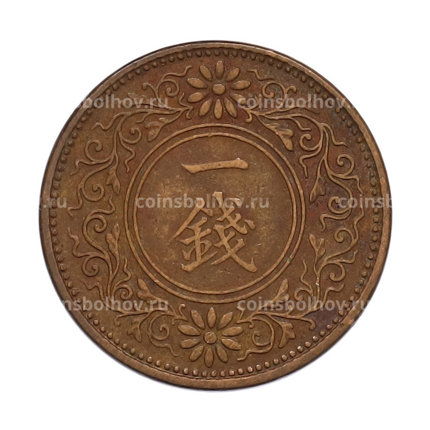 Монета 1 сен 1919 года Япония (вид 2)