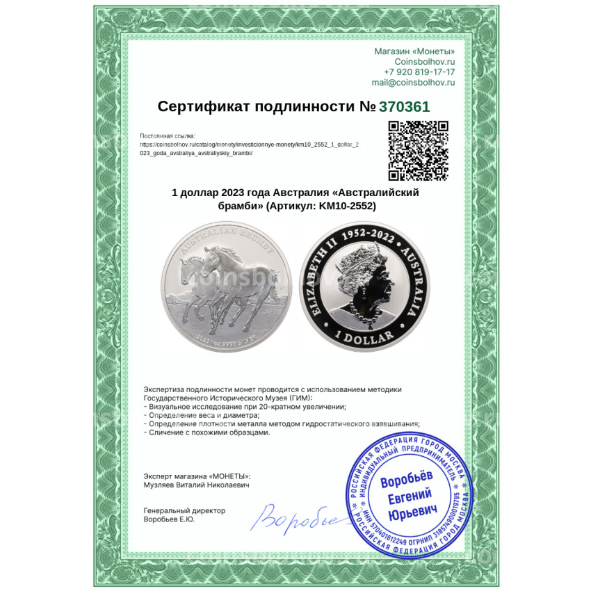 Монета 1 доллар 2023 года Австралия «Австралийский брамби» (вид 3)