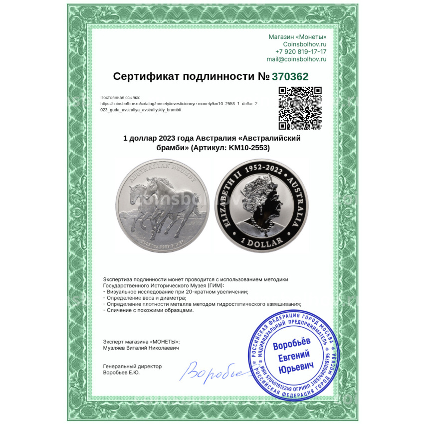 Монета 1 доллар 2023 года Австралия «Австралийский брамби» (вид 3)