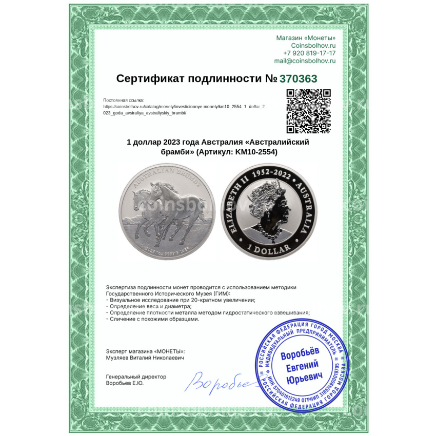 Монета 1 доллар 2023 года Австралия «Австралийский брамби» (вид 3)
