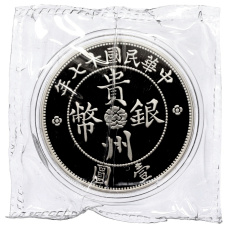 Монета 1 унция 2020 года Китай «Рестрайки знаменитых монет Китая — автодоллар 1928 года» (реверс)