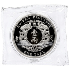 Монета 1 унция 2020 года Китай «Рестрайки знаменитых монет Китая — 1 таэль 1904 год Хубэй» (аверс)