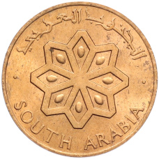 Монета 5 филсов 1964 года Южная Аравия (реверс)