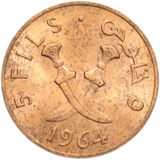 Монета 5 филсов 1964 года Южная Аравия (аверс)