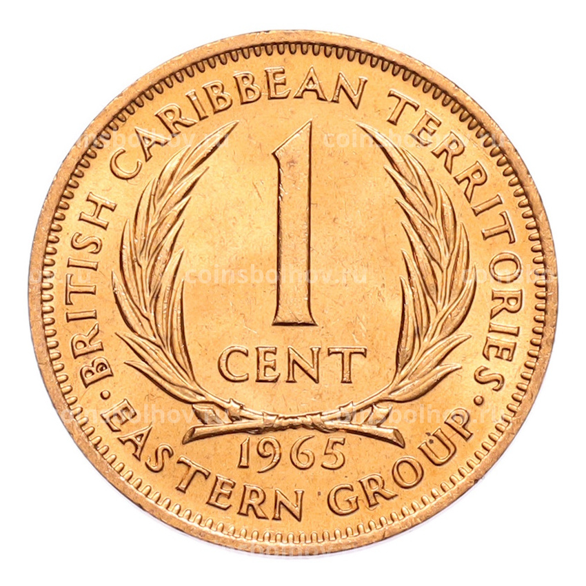 Монета 1 цент 1965 года Британские Восточные Карибы