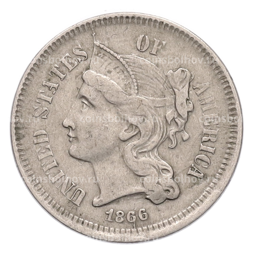Монета 3 цента 1866 года США