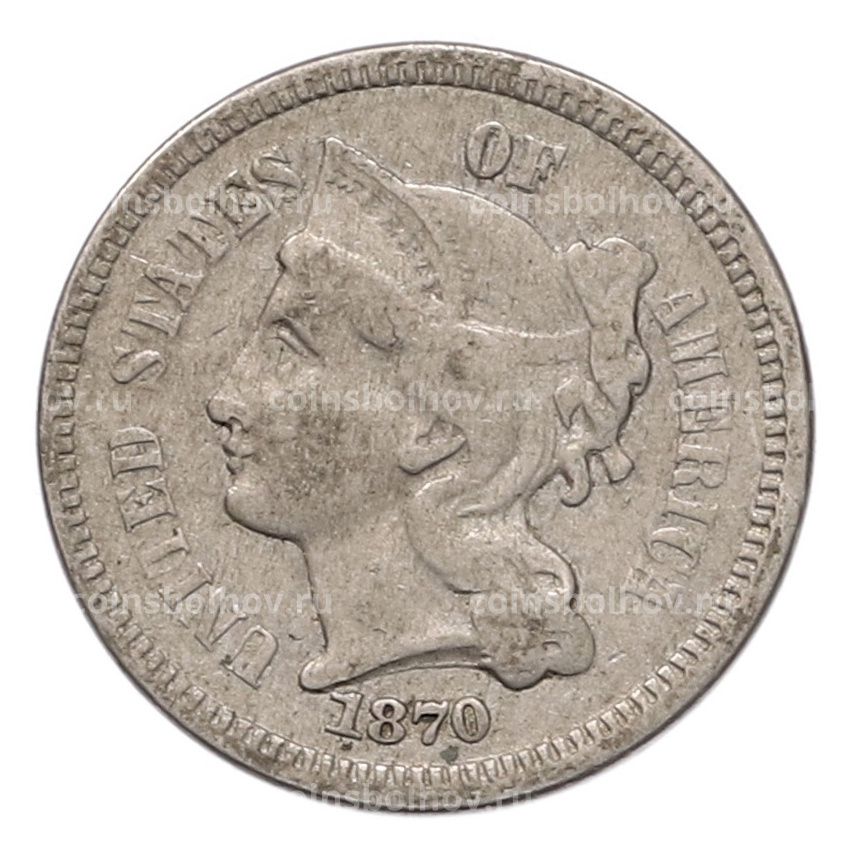 Монета 3 цента 1870 года США