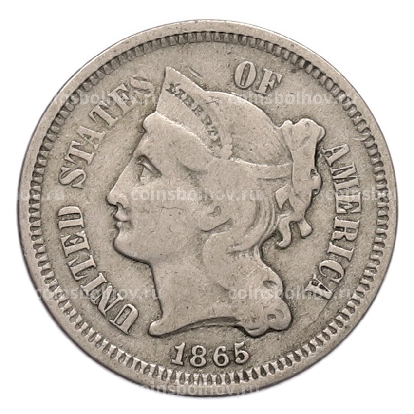 Монета 3 цента 1865 года США