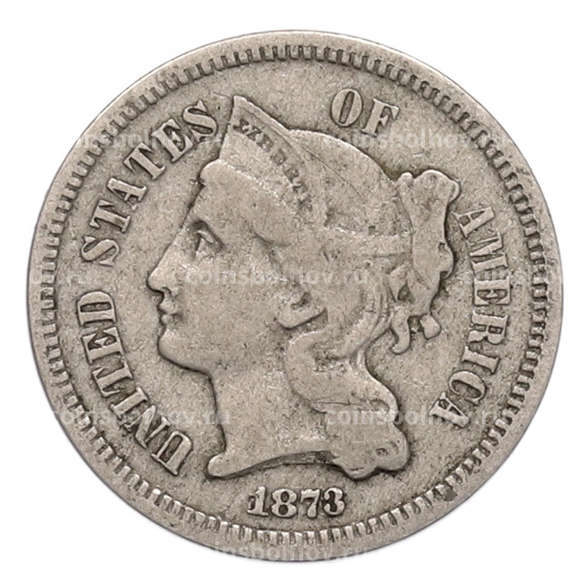 Монета 3 цента 1873 года США